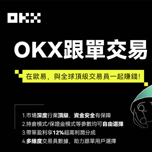 ok交易平台官网页面展示